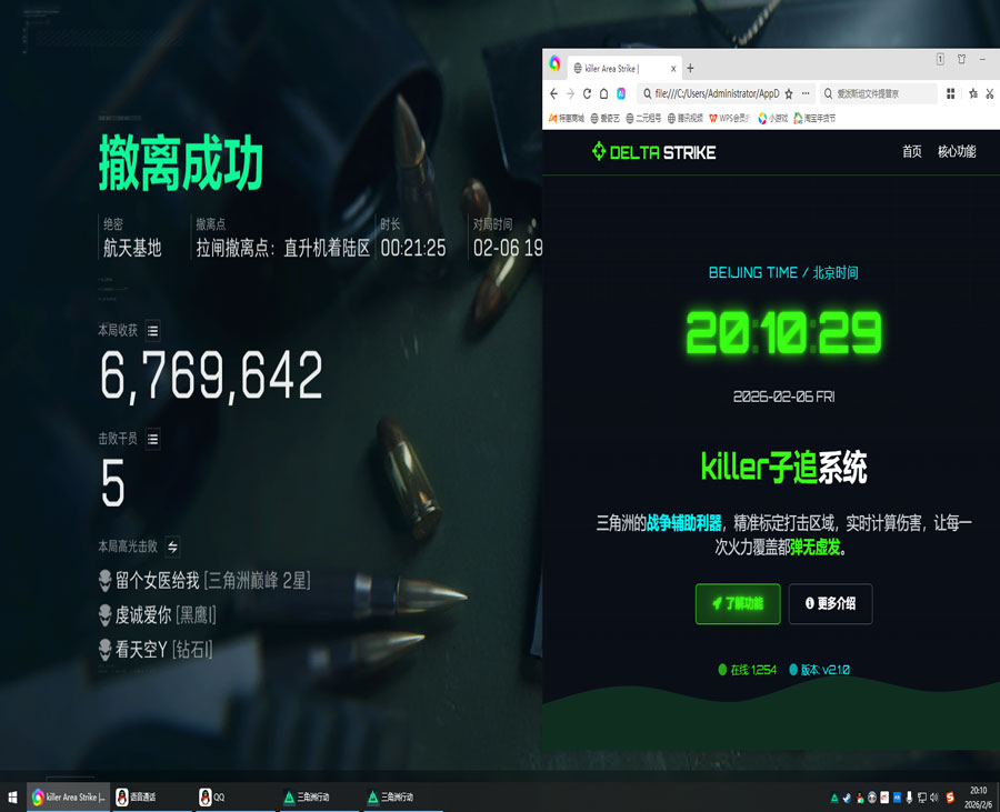 混沌宝盒424build887
